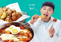 걸작떡볶이치킨, 배민쇼핑라이브 방송 탄다