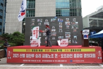 병원 임금단체협상으로 보건의료노조 총파업 우려 해소!
