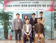 리테일앤인사이트, 엑심베이와 ‘토마토솔루션’ MOU