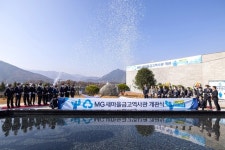 새마을금고중앙회, 역사관 건립…58년 역사 집대성