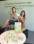 동국제약, 센시아와 함께 정맥순환장애 바로알기 캠페인