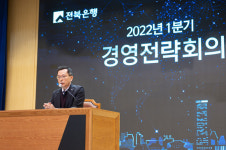 전북은행, 1분기 비대면 경영전략회의 개최