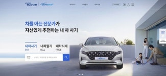 현대글로비스, 온라인 중고차 중개 플랫폼 ‘오토벨’ 론칭