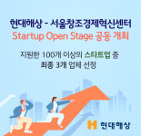 현대해상, 스타트업 협력 가속…건강관리·금융교육 등 연구