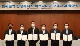 삼성물산, 청정에너지 사업 본격화