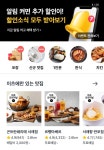 “하필 일요일 점심 때” 쿠팡이츠 시스템 오류