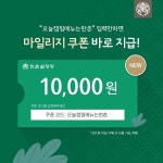 이연에프엔씨, 한촌몰에서 캠핑 지원 프로모션 진행