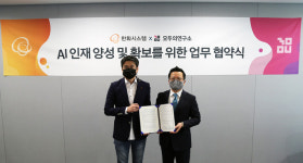 한화시스템, 모두의연구소와 손잡고 'AI 인재' 육성나서