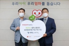 롯데정밀화학, 메타버스 활용 보호종료아동 자립후원 선봬