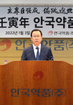 어진 前 안국약품 부회장 징역 3년…불법임상 혐의