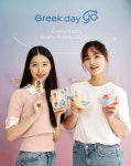 스위트바이오, ‘그릭데이 go’ 전용 메뉴 선봬