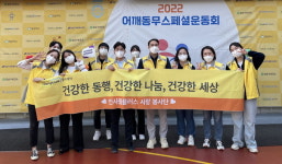 동국제약 인사돌플러스 사랑봉사단, 발달장애인 어깨동무 운동회