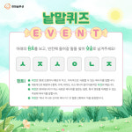 한화솔루션, ‘기후행동1.5°C’ 캠페인 동참…친환경에너지 웹툰 제작