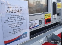 기름 바닥 난 주유소 33곳, 산업부 업무개시명령 착수