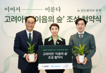 고려아연, 인니에 두번째 이음의 숲 조성