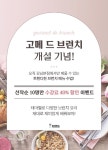 요리학원 코리아요리아트아카데미 강남점, 트렌디 브런치 메뉴 수업 ‘고메 드 브런치’ 개설