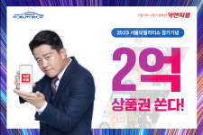 카앤피플, ‘2023 서울모빌리티쇼’ 참가