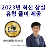 아이티버팀목, 컴퓨터활용능력 1급 실기 2023년 상설 유형 풀이 제공