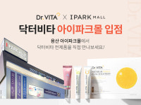 닥터비타(Dr.VITA), 용산 아이파크몰 오프라인 매장 오픈