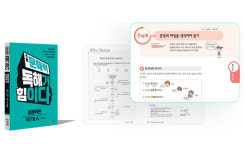 초등 상위 1% 아이를 만드는 힘, 천재교육 문해력 독해가 힘이다 비문학편