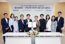 신한은행, 메디씨앤씨와 맞춤형 금융 서비스 업무협약
