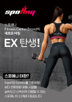 스포애니(spoAny), 피트니스 창업 적극 지원한다