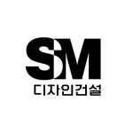 주식회사 에스엠디자인건설, 정규직 상시 채용 진행