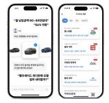 현대캐피탈, 고객 맞춤형 카 라이프 혜택 개선