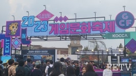 [르포] 환상의 나라에서 펼쳐진 ‘2023 게임문화축제’