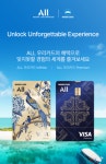 우리카드, 글로벌 호텔 체인 아코르 그룹과 프리미엄 카드 출시