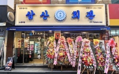 고기집 창업 브랜드 ‘삼산회관’ 노원역점 신규 오픈