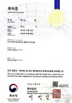 모블링, 카나우바를 함유하는 통증케어 팩조성물 국내 특허로 인정받아