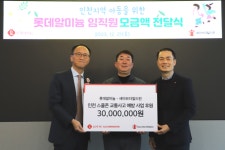 롯데알미늄, 인천지역 아동 교통사고 예방 앞장