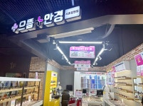 으뜸플러스안경 서초잠원점, 고품질 누진다초점렌즈 으뜸특가 판매
