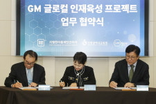 지엠한마음재단코리아, 인천지역 청소년 교육 프로그램 제공