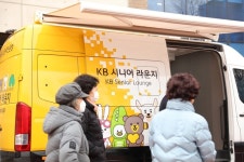 KB국민은행, 어르신 찾아가는 시니어라운지 인천으로 확대