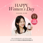 베러데이, 세계 여성의 날 기념 특별 이벤트 진행