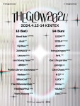 ‘더 글로우 2024’ 뮤직 페스티벌 론칭, 아티스트 26팀 참가