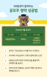KB증권, 공모주 청약 성공법 통해 꿀팁 공개
