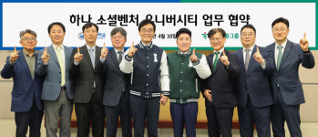 함영주 하나금융 회장 지역 특화 기업과 일자리 만들어지도록 최선