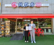 라홍방 마라탕, 2024년 1분기 우수 가맹점 시상