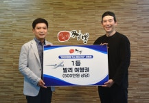 이비가짬뽕, ‘왕갈비짬뽕 먹고 발리가자’ 이벤트 당첨자 경품 전달식 진행