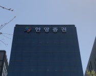 한양증권 지분매각 추진 중... 한양학원 재단 경영난 탓