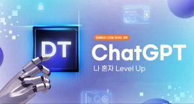 미래에셋생명, 임직원 ‘챗GPT’ 활용 교육…AI 역량 강화