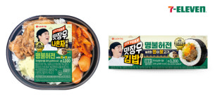 세븐일레븐, 배우 이장우가 개발한 ‘맛장우’ 간편식 2종 출시