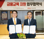 BNK경남은행, 경상남도장애인종합복지관과 금융교육 지원 협약