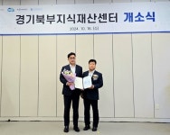 ㈜에이치알엠, 경기지방중소벤처기업청장 표창 수상