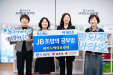 전북은행, 이백지역아동센터 JB희망의 공부방 제182호 오픈