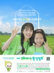 크레파스미디어·카페, ‘환경캠프’ 경남 김해서 개최