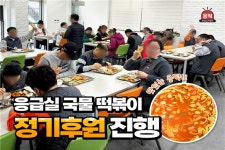 응급실국물떡볶이, 따뜻한 나눔으로 지역사회와 상생 실천